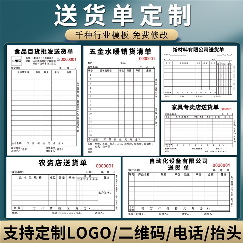 20本加厚送货单二联三联四联销售销货清单收款收据单据票据订单开
