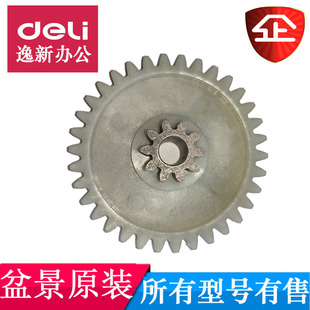 盆景巡航者29929碎纸机齿轮齿齿