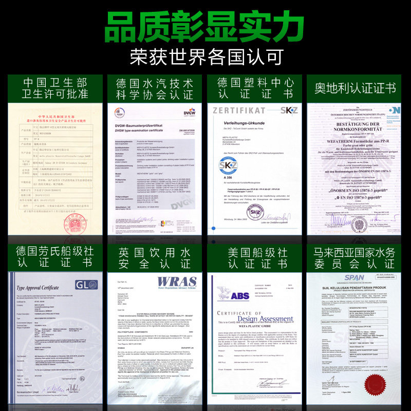 德国微法水管分 分2冷热水管通用自来水管热熔管