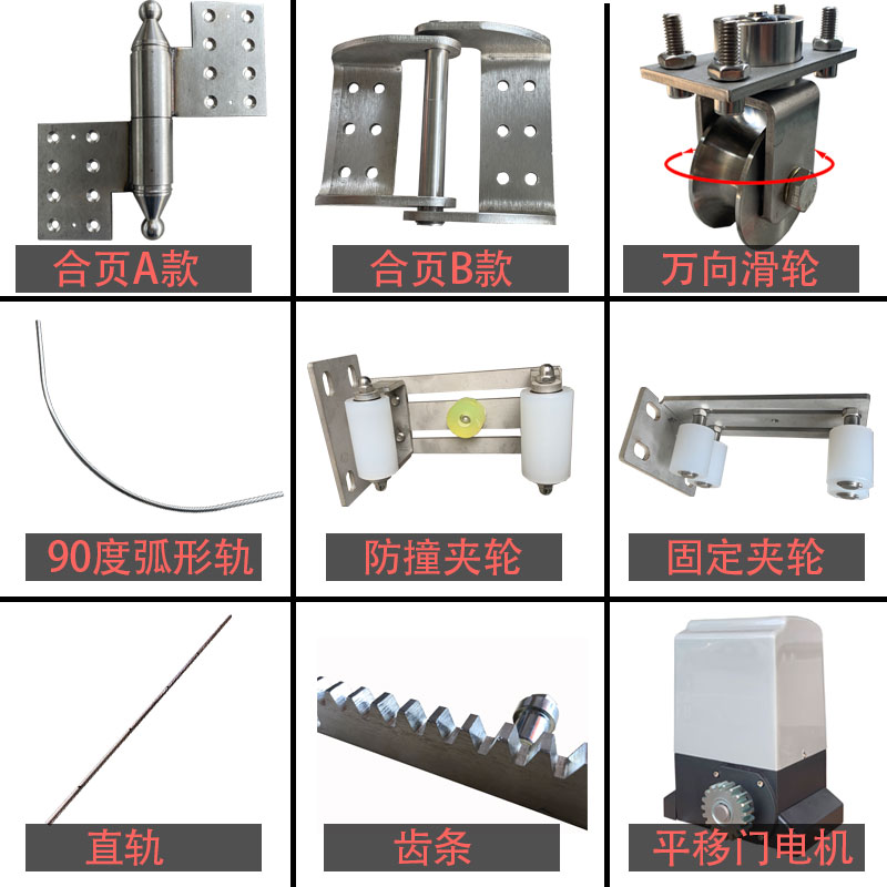直角转弯平移推拉门不锈钢轨道地轨合页万向轮弧形门电动庭院