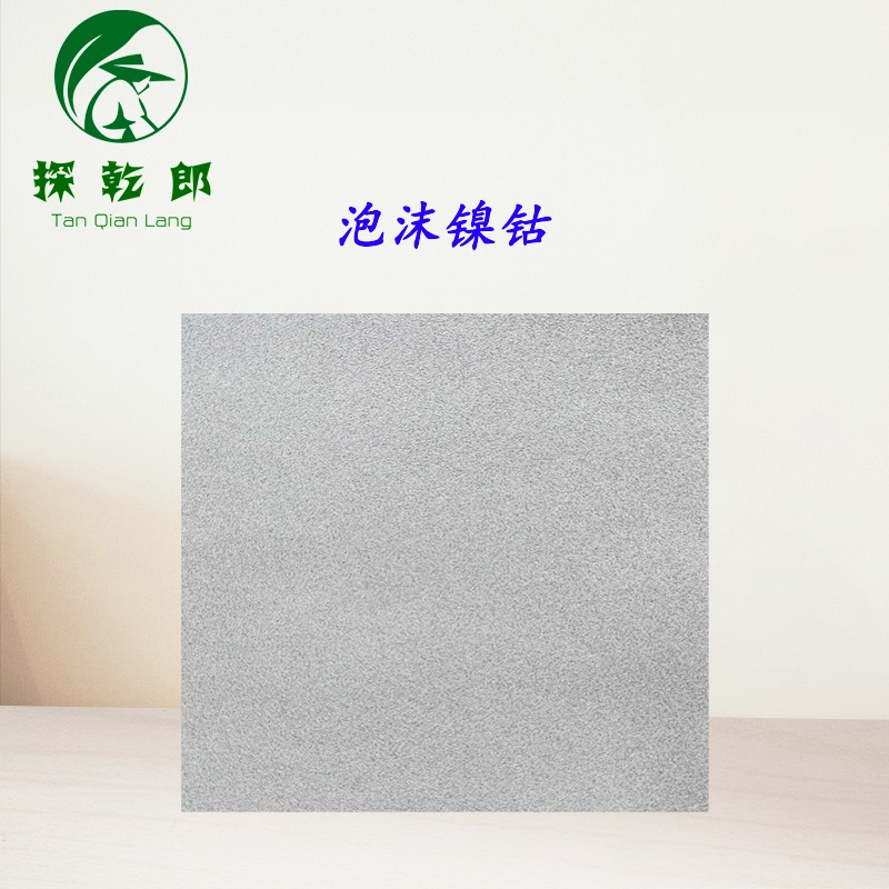 金属泡沫镍钴网 实验测试 泡沫镍钴 过滤材料泡沫镍钴