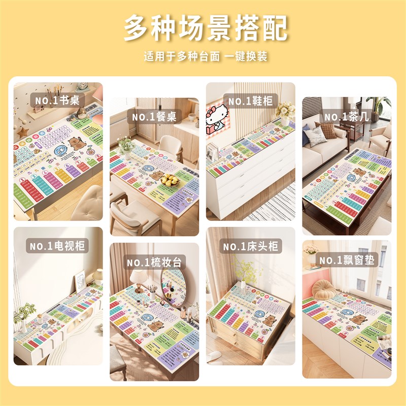 书桌垫儿童学习小学生护眼写字台垫桌布防水防油乘法学习桌垫