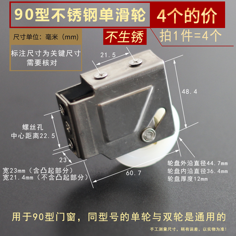 2008门窗滑轮铝合金窗轮子老式窗户滚轮平移推拉窗90型828不锈钢