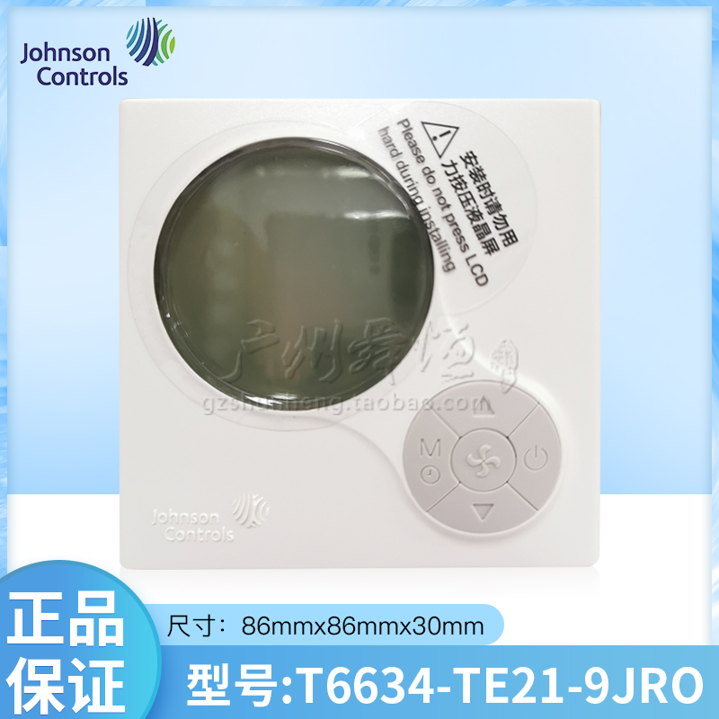 江森温控器 T6634-TE21-9JR0比例积分液晶温控器 风机盘管温控器