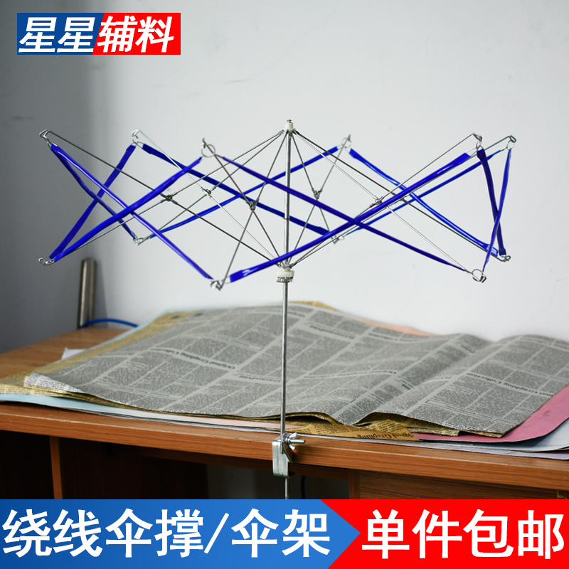 伞架毛线编织工具家用手动毛线绕线机摇线机缠线屯手摇绕器线撑架