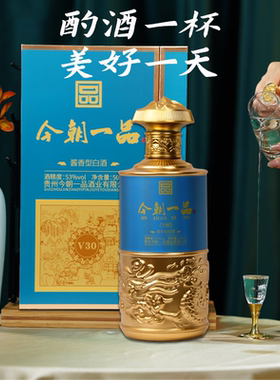 今朝一品酱香型纯粮食白酒