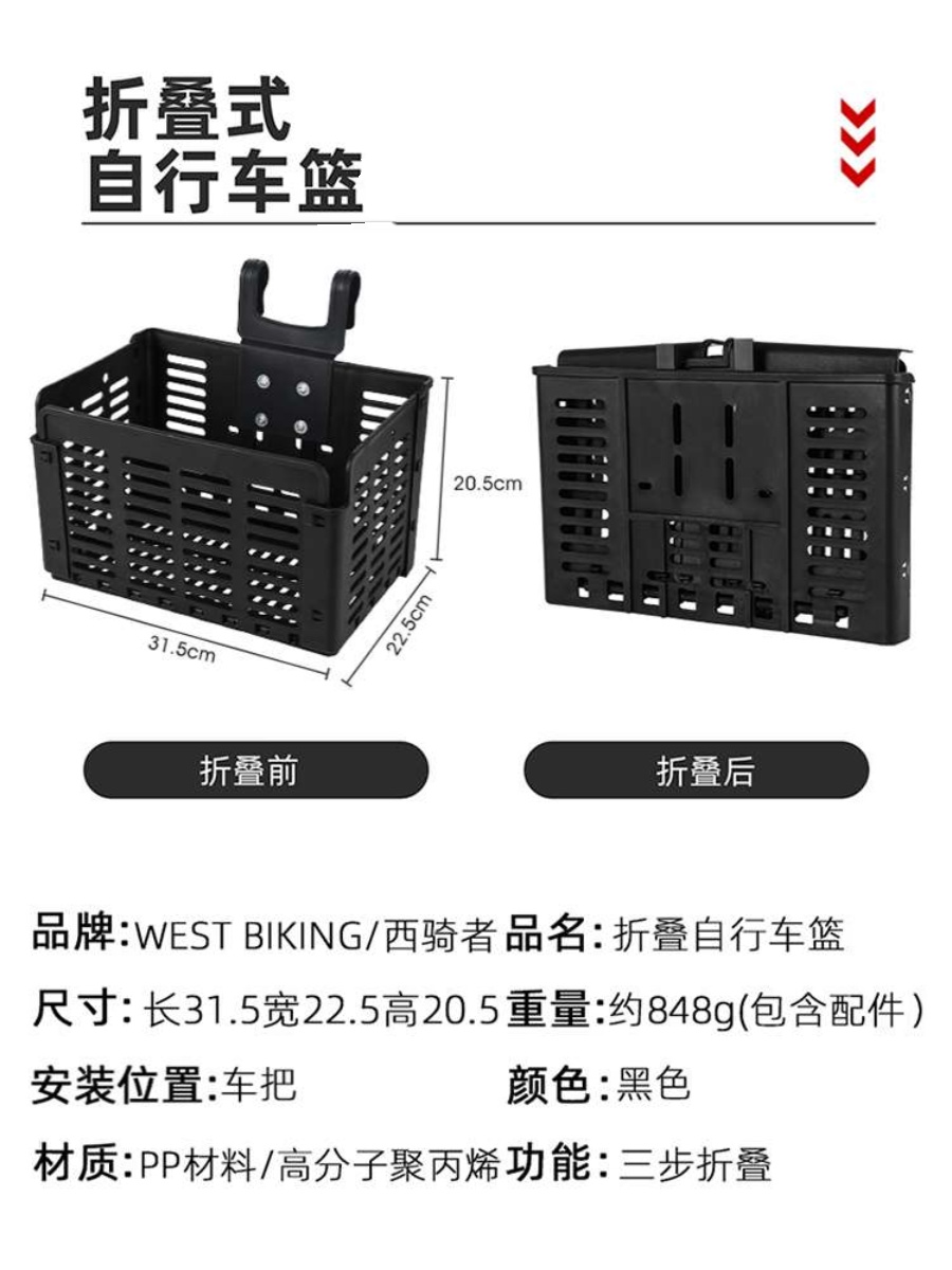 西骑者自行车车筐山地电动前车篮可折叠后货架车框前挂通用菜篮子