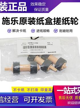 全新原装 富士施乐 P455D M455DF P355D M355DF 2018B 纸盒搓纸轮