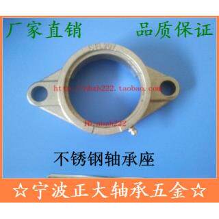 不锈钢轴承座SFL204 SFL205 SFL206 SFL207 SFL208 SFL209 SFL210
