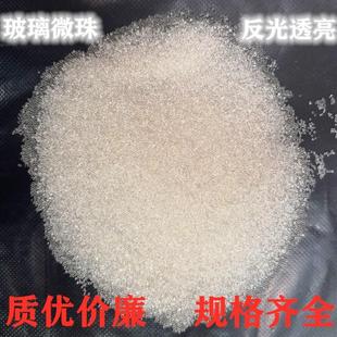 透明玻璃微珠玻璃沙喷砂机专用玻璃珠砂马路标线工业试验实心反光