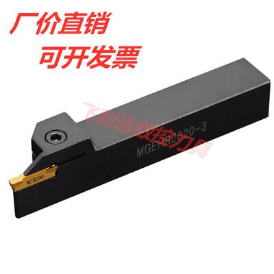 数控切槽弹簧钢刀杆MGEHR1616-5/2020-5/2525-5/3232-5/MGEHL