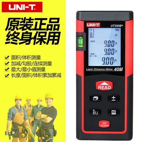 优利德UT390B+激光测距仪高精度手持红外线测量仪40米60米80米UT3