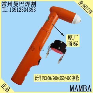 包邮 350 武联牌PC200割枪 200A 400A600A等离子割枪 PC160 正品