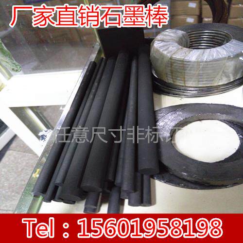 高纯度石墨碳棒 直径Φ200*250mm石墨圆棒 润滑导电防腐蚀 电热棒