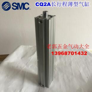 全新 CDQ2A50/CQ2A50-225DCZ 250DCZ 275DCZ 300DCZ薄型气缸