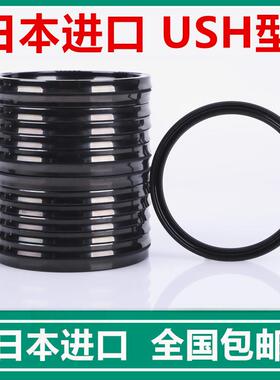 日本NOK进口液压油封密封圈黑色橡胶UN/UHS USH-50/53/55/56/58