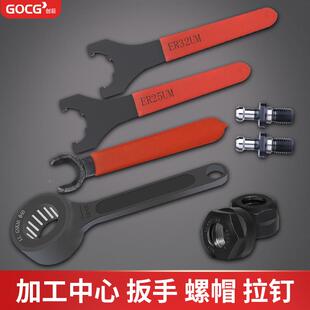 数控强力刀柄扳手ER25/11/16/20/32/40螺帽UM型A型M型BT40拉丁SK