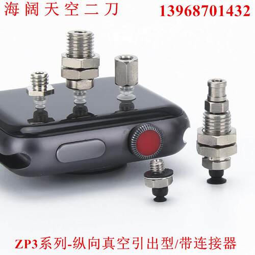 真空吸盘ZP3-T015/T02/T035UN/US/UGN/UGS-A6-A3-A4-B3-U2-U4-04