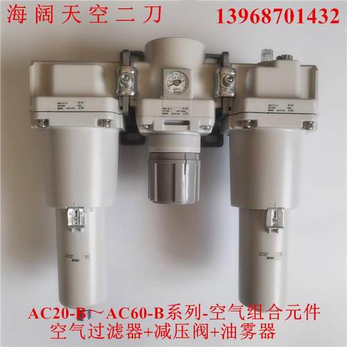 三联件AC60-F06D-N10D-N06C-F10C/DG/CG/DE/CE-1-2-R-S-8-N-A-B-D