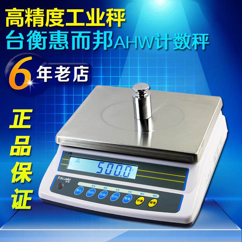 台衡惠而邦计数电子桌称秤正品JSC-AHW-30KG可选配RS232串口