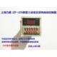 220V LDS数显三设定正反转自动控制器 上海力盾 JZF