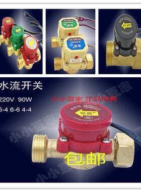 正品恒腾家用增压泵自动水流开关水泵自动感应控制器4分6分防缺水