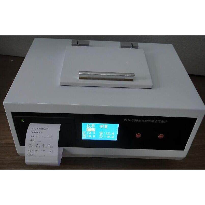 PLV-300全自动罗维朋比色计色度光度计食用油粮油颜色比色仪