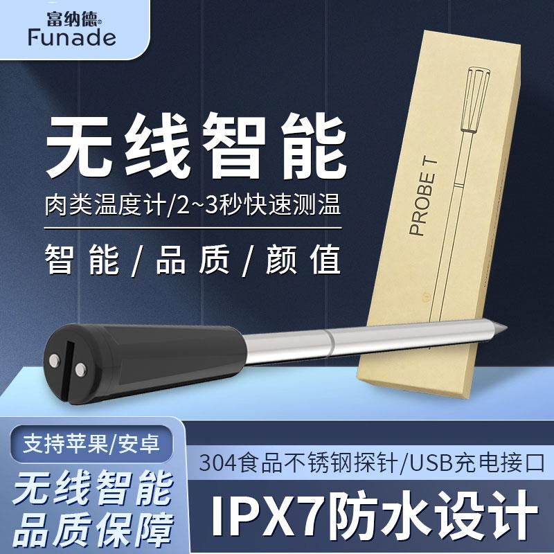 无线蓝牙304不锈钢肉类温度计探针式超高精度食品烤肉智能测温仪