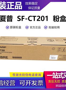 原装正品 夏普 SF-CT201 粉盒 SF S245R S305R 墨粉 碳粉 墨粉筒