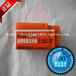 皇冠 上工圆锥管螺纹丝锥Z ZG 1/2 3/4 1'' 1 1/4