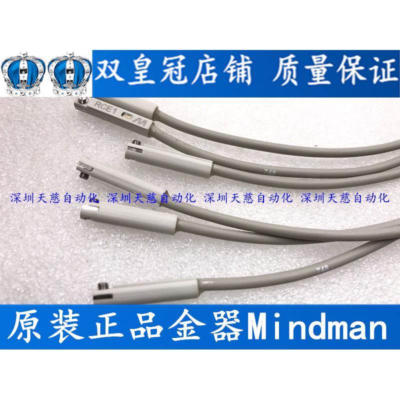 原装MINDMAN台湾金器磁性开关气缸感应线RCE1 RCI RCB RCA RCD-2M