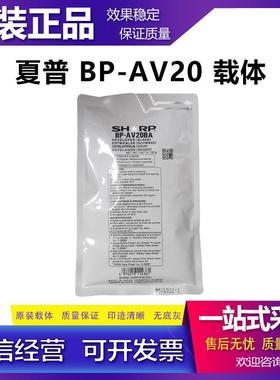 原装 夏普 BP C2021X C2021R C2522 C2521R S211 S261载体 显影剂