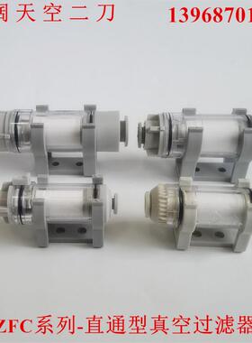 真空过滤器ZFC200/ZFC100/ZFC050-23B-03B-04B-06B-08B I-62S-63S