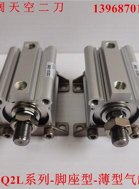 薄型气缸CQ2L80/CDQ2L80-50DZ-60DZ-70DCZ-75DMZ-100DCMZ-XB6-M9B