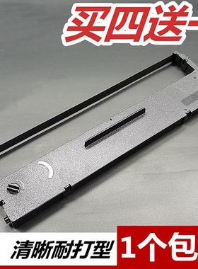 适用ZONINGSTAR新斯大NX280K针式发票打印机色带架芯墨盒条SCS24