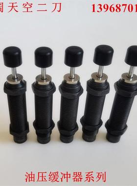 油压缓冲器C-AC1005/AC1008/AC1210/AC1412/1416L/M/H-N-SC米思米