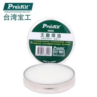 宝工焊锡膏松香助焊剂助焊膏松香膏焊油手机维修焊锡环保8S005
