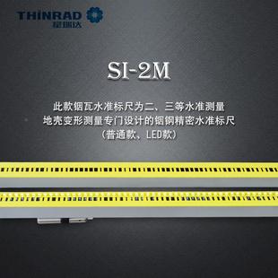 沉降观测电子水准仪铟钢尺玻璃钢条码尺条码带天宝徕卡水准尺