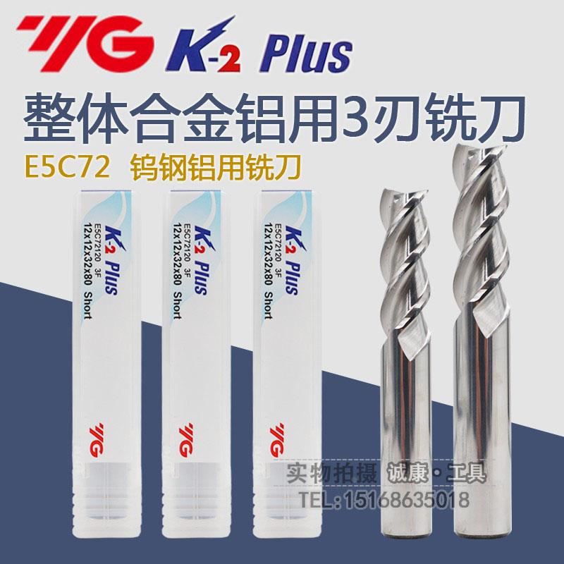 进口韩国YG-1整体合金3刃钨钢铝用铣刀3/4/5/6/8/10/12/16 E5C72