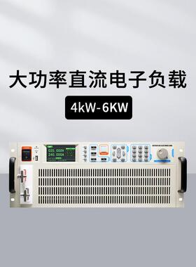 和普HP8402直流电子负载4KW-6KW大功率宽范围模块化HP8502 HP8602