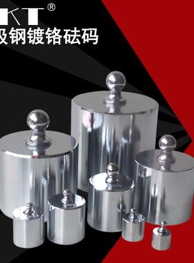 镀铬砝码天平砝码电子秤校准码10g20g50g100g200g500g1000g2000g