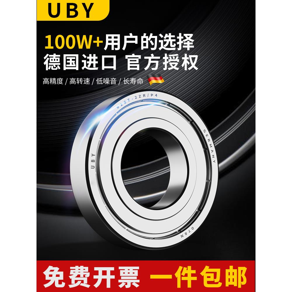 德国进口轴承型号大全6300电机6301高速6302 6303 6304 6305RS P2