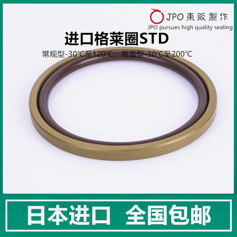 STD 57*46*4.2 58*47*4.2 60*49*4.2 进口组合油封 PG孔用 格莱圈