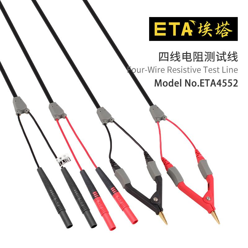 埃塔ETA4552四线电阻线台式万用表微电阻计夹型测试线开尔文夹线