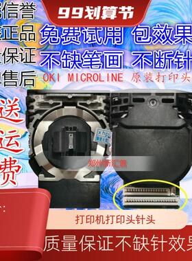 原装全新 OKI5600F 5500F+ 5800F 7500F+ 7700F+ 5200F+ 打印头