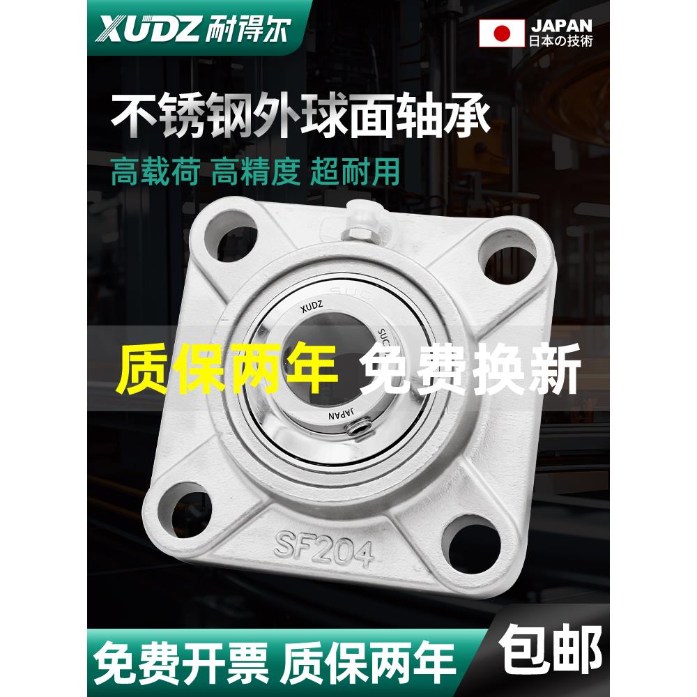 XUDZ不锈钢外球面带座轴承SUCF201 UCF202 UCF203 UCF204 205 206