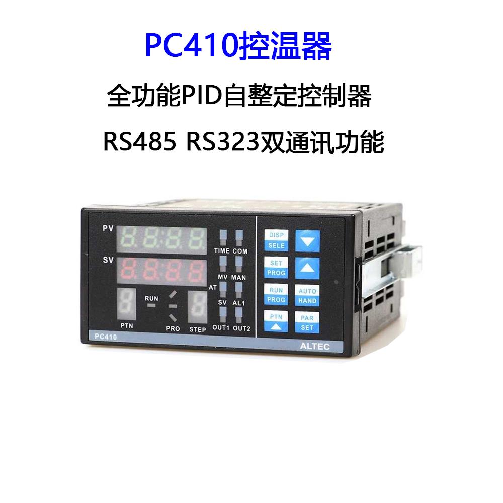 PC410温控器 温控仪表 BGA返修台专用 专用控制器 带通讯功能 可