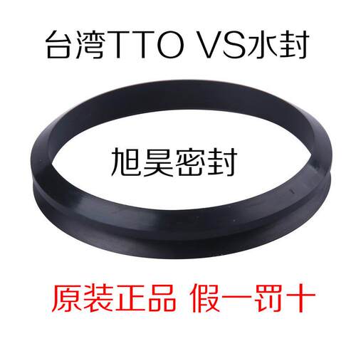 VS22 VS25 VS28 VS30 VS32 VS35进口台湾TTO水封丁腈NBR密封圈