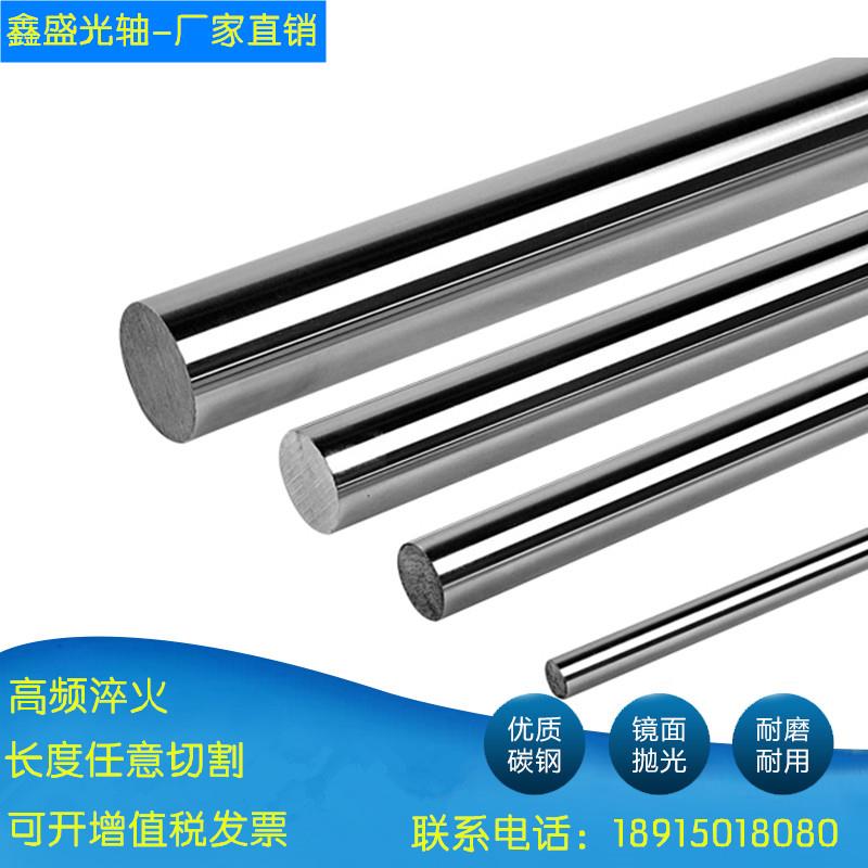 直线光轴 镀铬硬轴 光轴光杆 高频淬火镀铬棒5~50 直线导轨促销