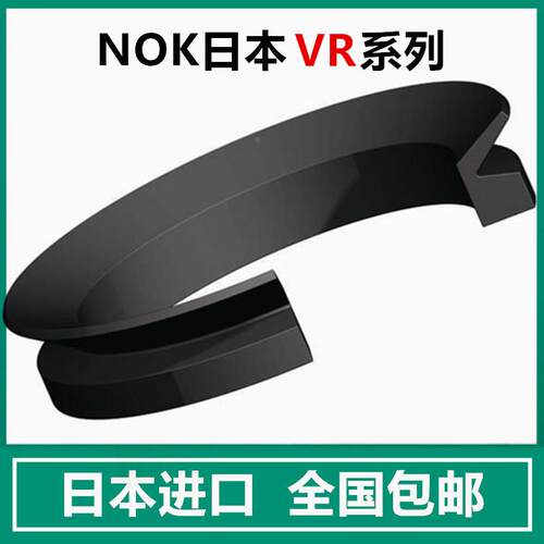 日本NOK水封VR85A 90A 95A 100A 110A 120A 130A 140A 150A 160A
